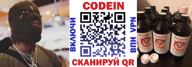 Купить  Сухой Лог  Кодеин напиток Lean (лин) 