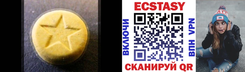 Ecstasy 300 mg Сухой Лог