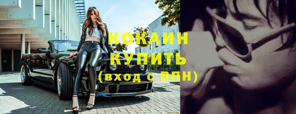 кокаин премиум Армянск