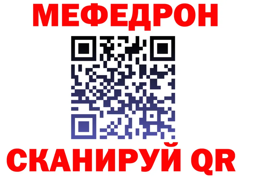 МЯУ-МЯУ мяу мяу tor это кракен Сухой Лог
