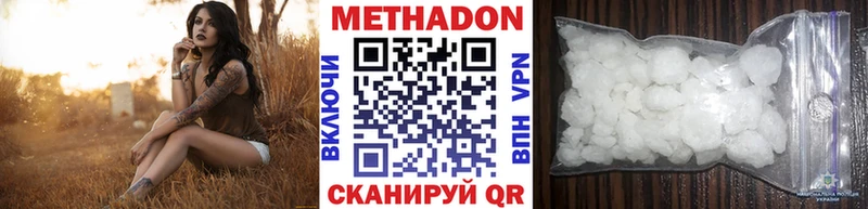 Купить  Сухой Лог  Метадон белоснежный 